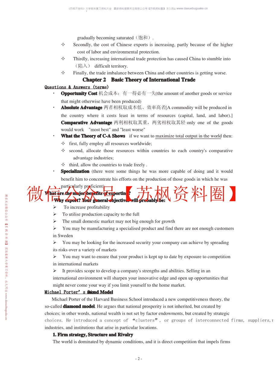 国际贸易实务英文版